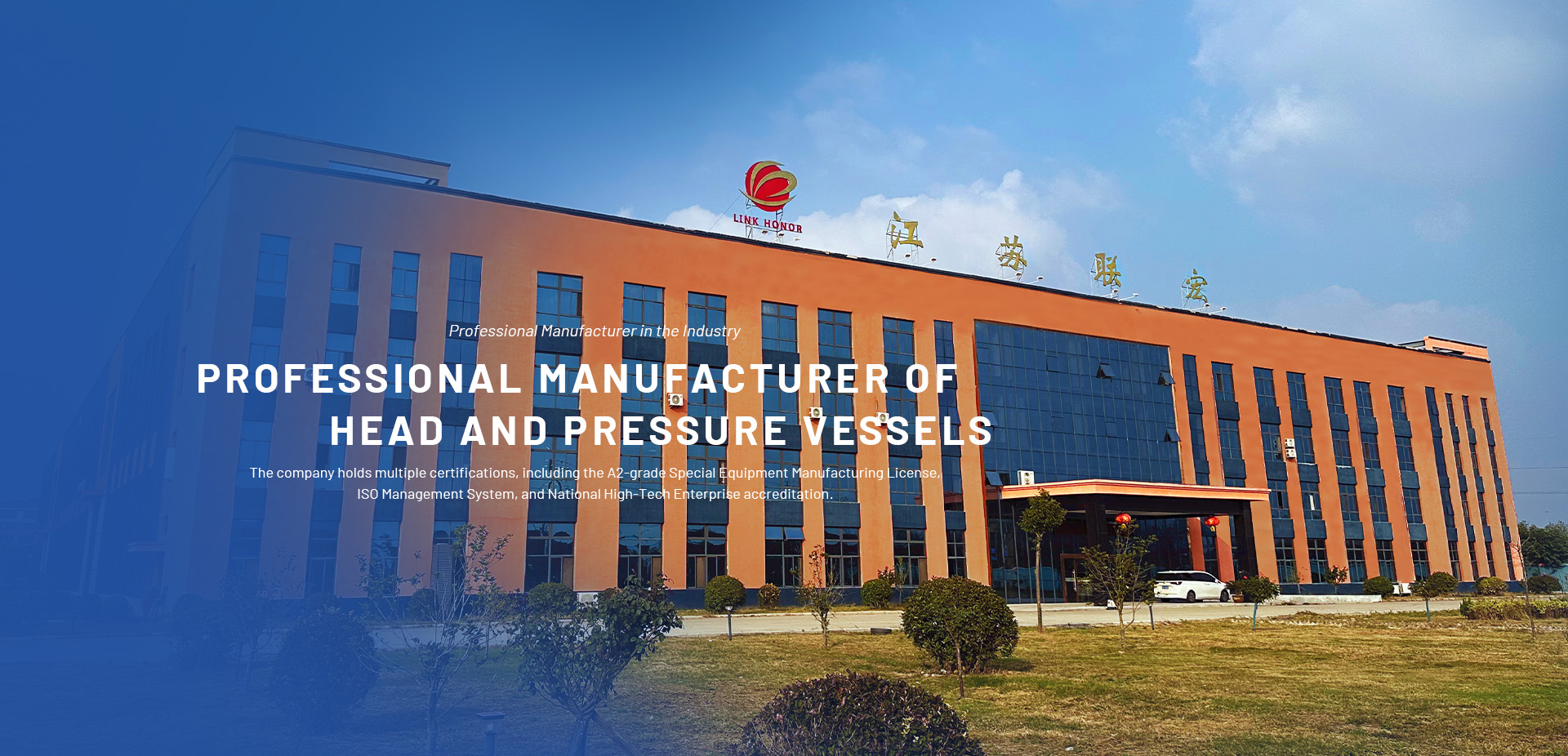 江蘇聯(lián)宏機(jī)械設(shè)備有限公司